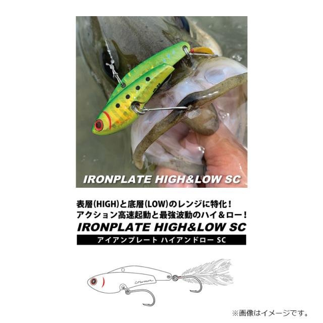 COREMAN IP-25 アイアンプレート ハイアンドロー コアマン IP26 IP25