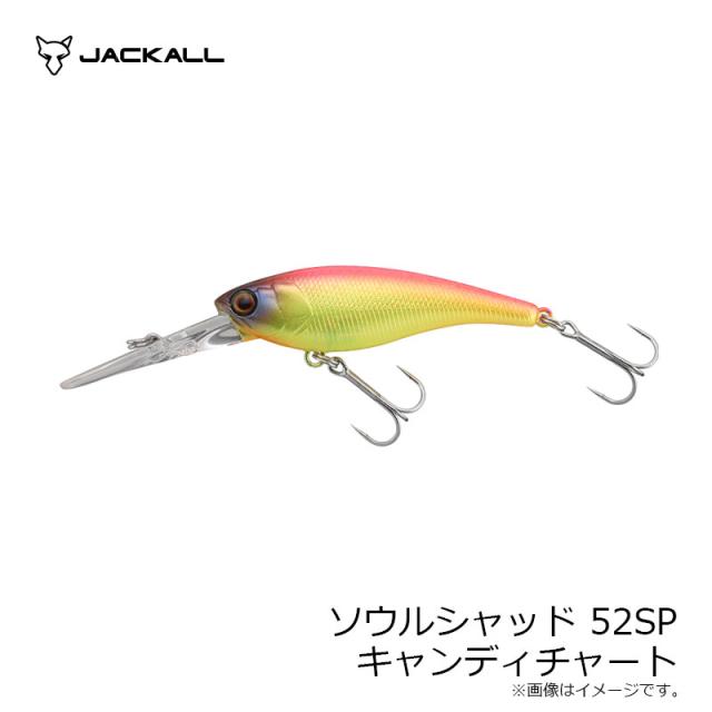 ジャッカル ソウルシャッド52SP キャンディチャートの通販はau PAY