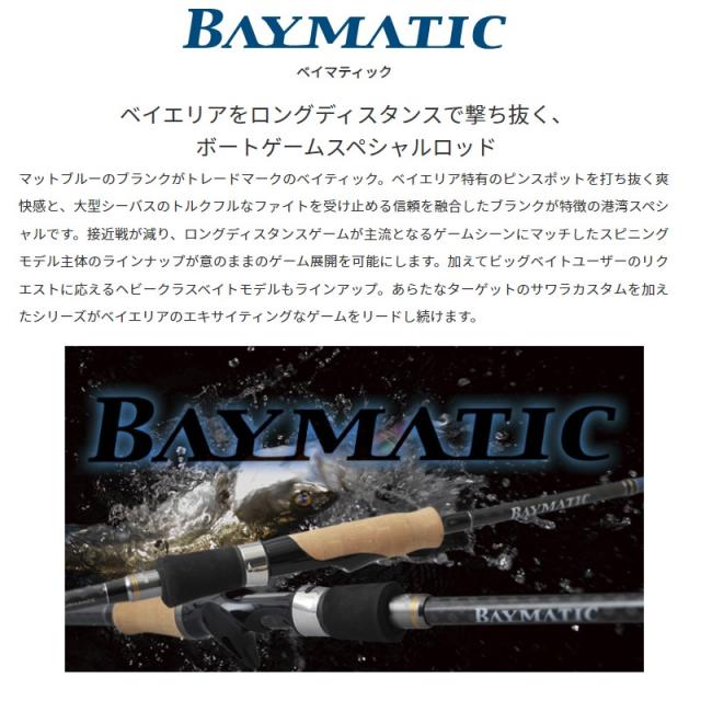 パームス ベイマティック BMTS-66MLの通販はau PAY マーケット パームス ベイマティック BMTS-66MLの通販はau PAY マーケット