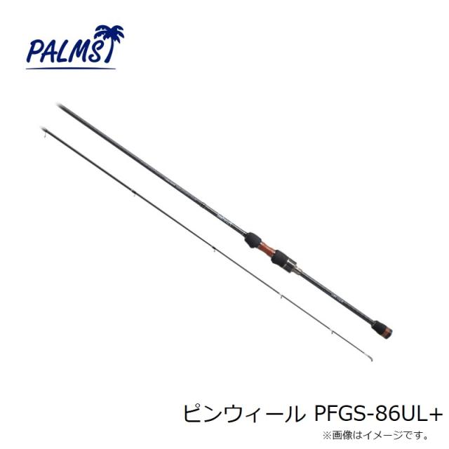 パームス ピンウィール PFGS-86UL+_3
