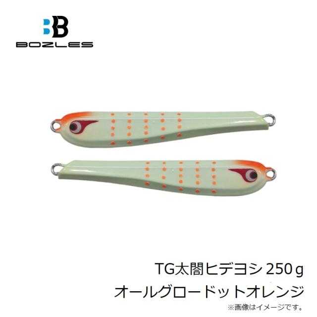 ボーズレス TGヒデヨシ 140g4個セット ( BOZLES tgベイト ) 楽天市場】ボーズレス ヒデヨシ 140gの通販