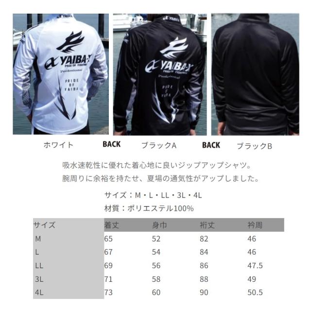 ササメ Y319 ヤイバジップアップシャツ ブラックB 4L 【釣具 釣り具
