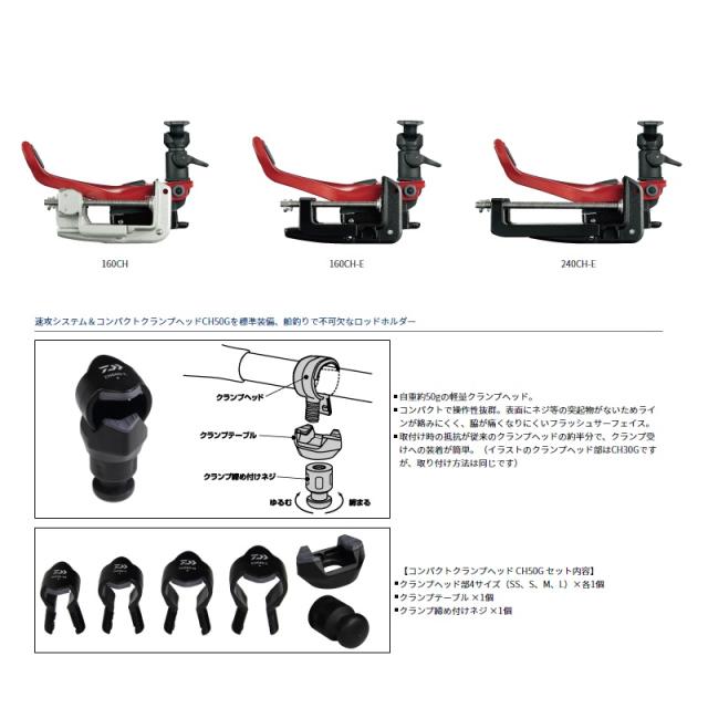 ダイワ パワーホルダー速攻 240CH-Eレッド 【釣具 釣り具】