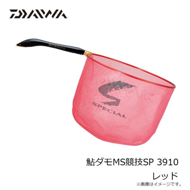 ダイワ 鮎ダモMS競技SP 3910 レッド_1