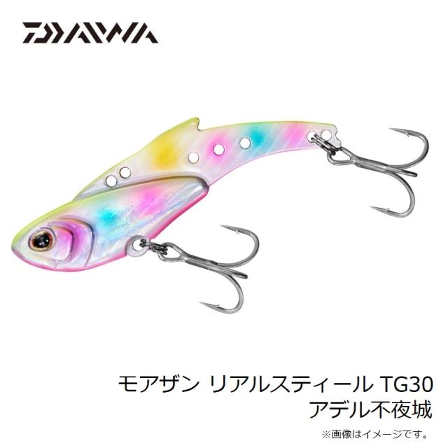 モアザン リアルスティールTG30.TG40 ダイワ morethan REAL STEEL 14