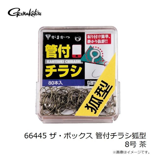 がまかつ 66445 ザ・ボックス 管付チラシ狐型 8号 茶 【釣具