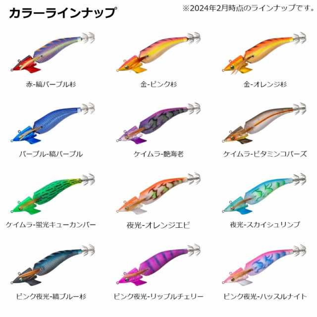 美品　ダイワ　エメラルダスカラー　ダイワ専用　スタンド ダイワ エメラルダスアモラスジョイント 3.5 赤-縞パープル杉の