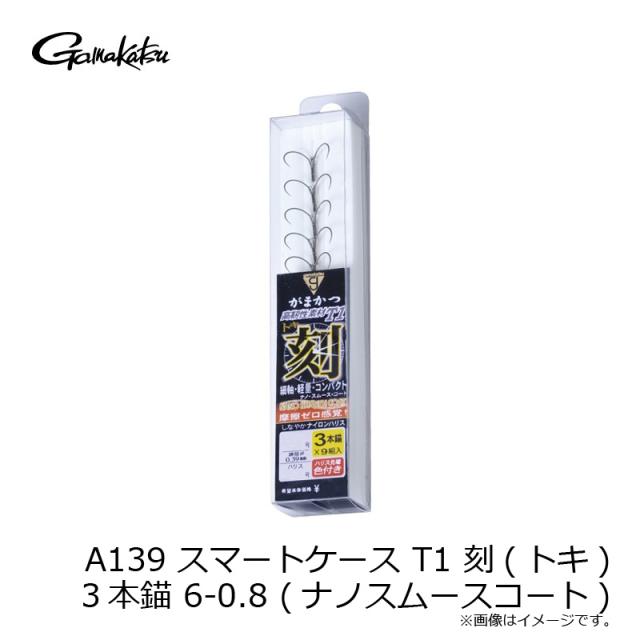 釣り用フック・針 爽 釣り具 Gamakatsu(がまかつ) ラグゼ 宵姫 S58FL-solid パーツ #1 (穂先)