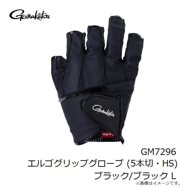 がまかつ GM7296 エルゴグリップグローブ (5本切・HS) ブラック