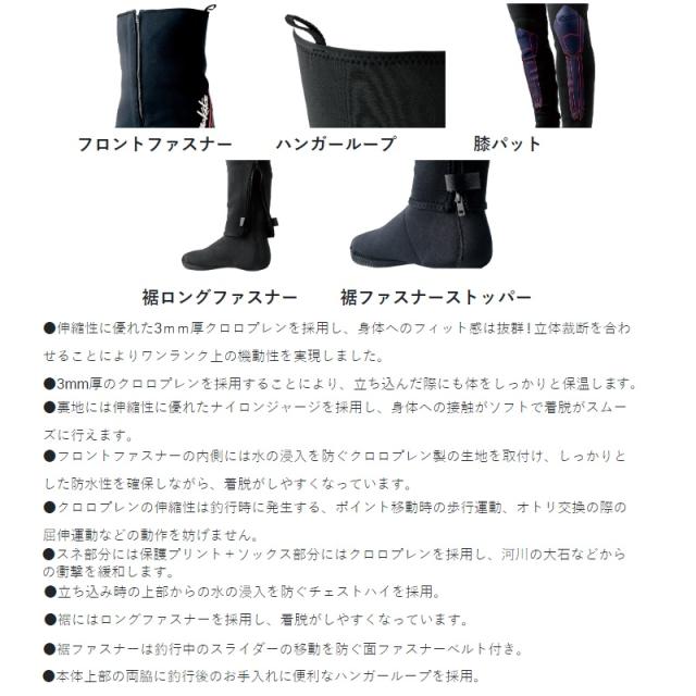 がまかつ ドライアンダー (3mm厚) GM-5824 ブラック L / 鮎タイツ ウェア / gamakatsu がまかつ ドライアンダー (3mm厚) GM-5824 ブラック M / 鮎タイツ