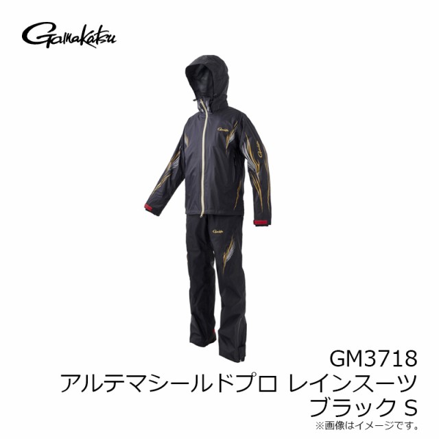 がまかつ GM3718 アルテマシールドプロレインスーツ ブラック S　【釣具　釣り具】