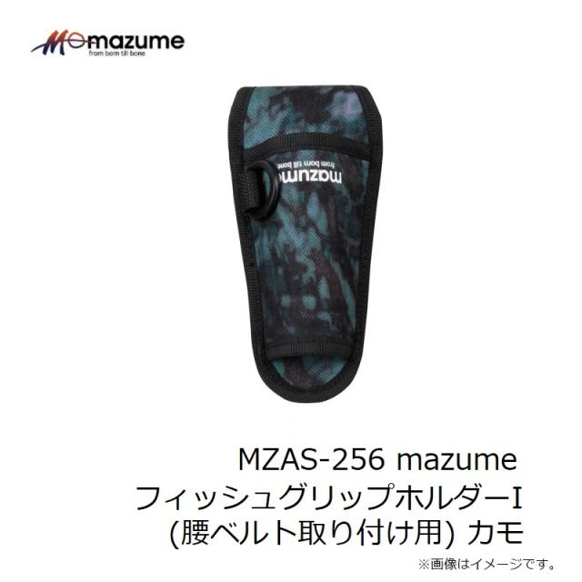 オレンジブルー MZAS-256 mazume フィッシュグリップホルダーI