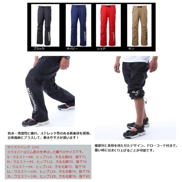 mazume レッドムーンレインパンツ　3L XXL mazume レッドムーンレインパンツ ブラック Lサイズ マズメ
