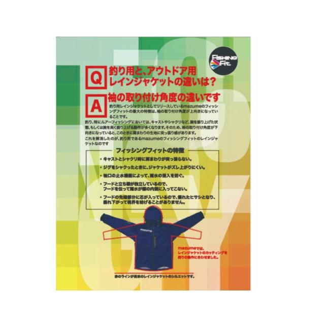 オレンジブルー MZRJ-742 mazume レッドムーンレインジャケットIII チャコール L　【釣具　釣り具】