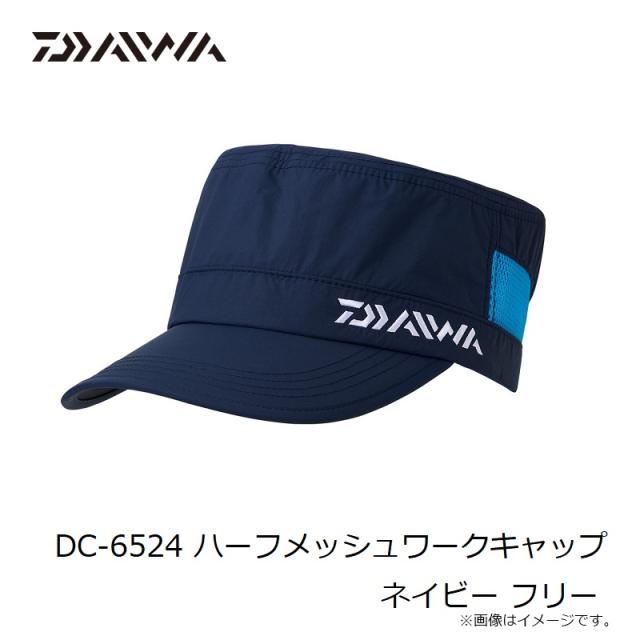 WAIPER ネイビーキャップ ダイワ DC-6524 ハーフメッシュワークキャップ ネイビー フリー 【釣具