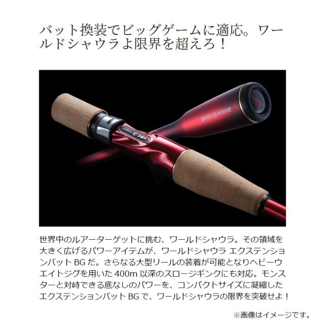 シマノ 22ワールドシャウラエクステンションバット  A-ブルー_3