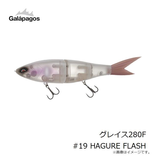 ガラパゴス グレイス280F #19 HAGURE FLASH　【釣具　釣り具】 ガラパゴス グレイス280F #19 HAGURE FLASH 【釣具 釣り具】の通販はau