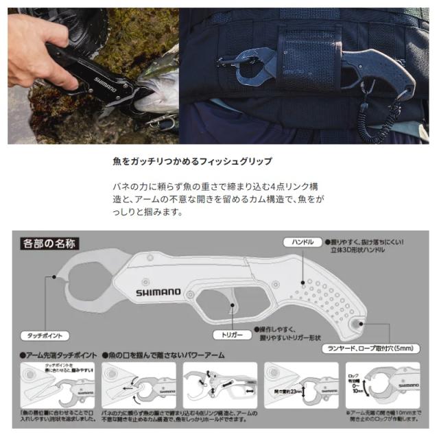 シマノ UE-302T フィッシュグリップR レッド　【釣具　釣り具】_2