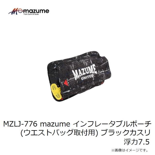 オレンジブルー MZLJ-776 mazume インフレータブルポーチ(ウエスト