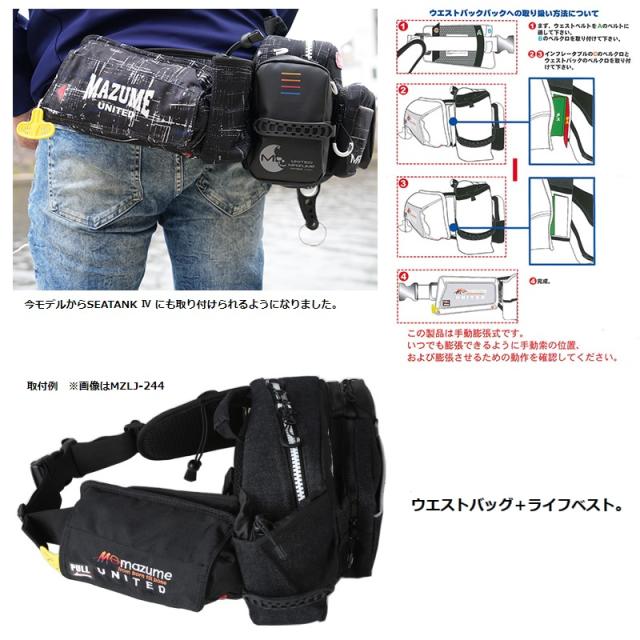 マズメ　ウエストバッグ&インフレータブルポーチ セット Amazon | mazume インフレータブルポーチ(ウエストバッグ取付用