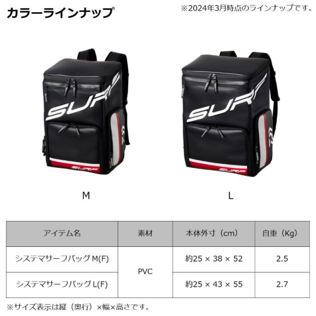 新作登場，正規品 ダイワ システマサーフバッグ L(F)