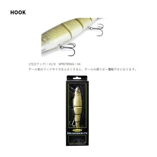 デプス NEWハイサイダー172HF #11 ブルーバックヘリング 【釣具 釣り具