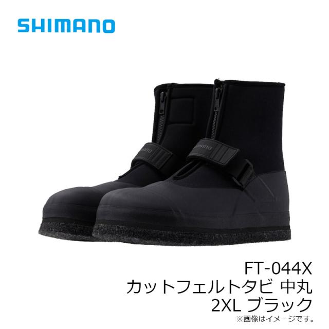 シマノ FT-044Xカットフェルトタビ(中丸) 2XL ブラック
