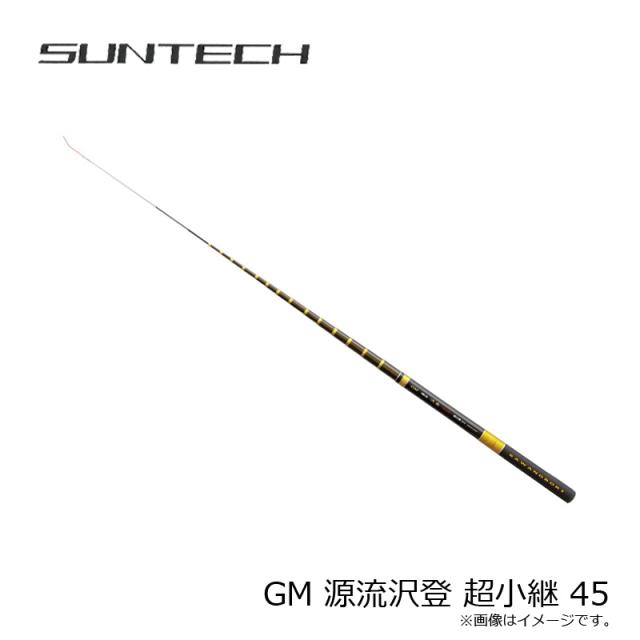 サンテック GM 源流沢登 超小継 45　【釣具　釣り具】