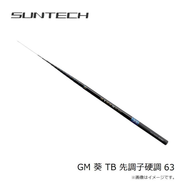 サンテック GM 葵 TB 先調子硬調 63　【釣具　釣り具】