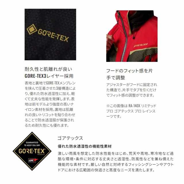 シマノ RA-101X ネクサス ゴアテックス レインスーツ M レッド シマノ RA-101X ネクサス ゴアテックス レインスーツ M レッド