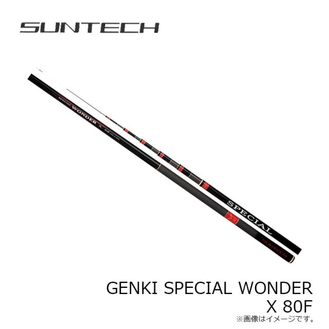 サンテック GENKI SP WONDER X 80F サンテック GENKI SP WONDER X 80F