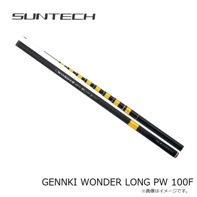 サンテック GENNKI WONDER LONG PW 100F サンテック GENNKI WONDER LONG PW 100F