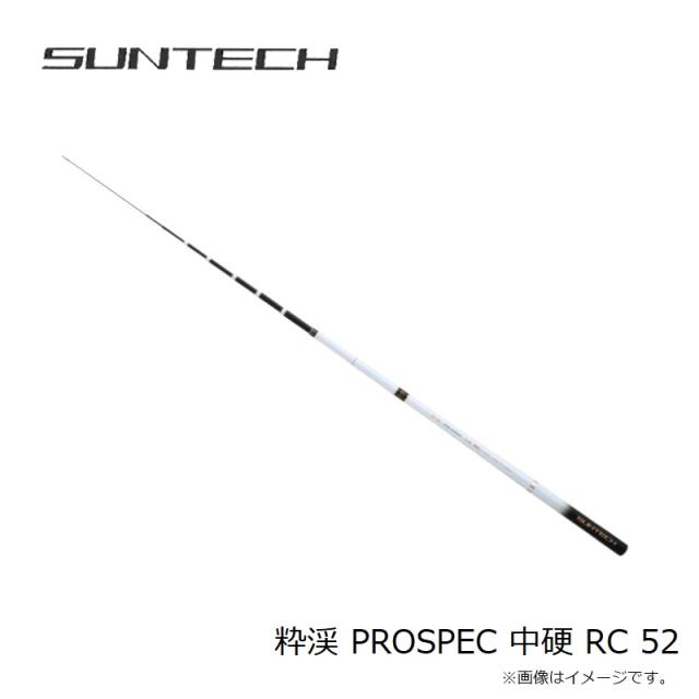 サンテック 粋渓 PROSPEC 中硬 RC 52