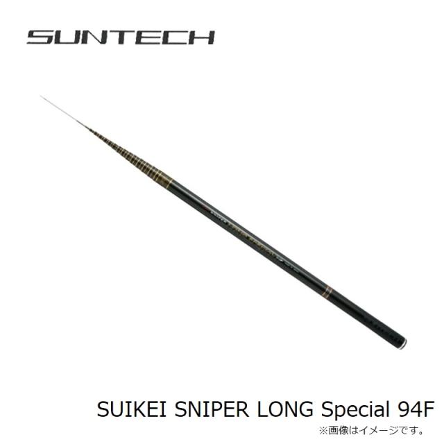 サンテック SUIKEI SNIPER LONG Special 94F　【釣具　釣り具】_1