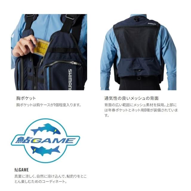 シマノ VE-041X 鮎ゲーム ベスト 4XL ネイビー 鮎ライトスタイル