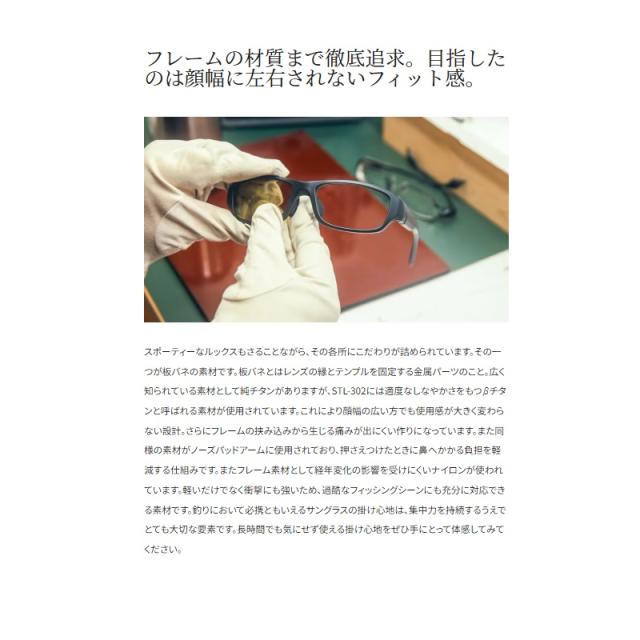 シマノ UJ-302W 偏光グラス STL302 クリアグレー ラスターオレンジ