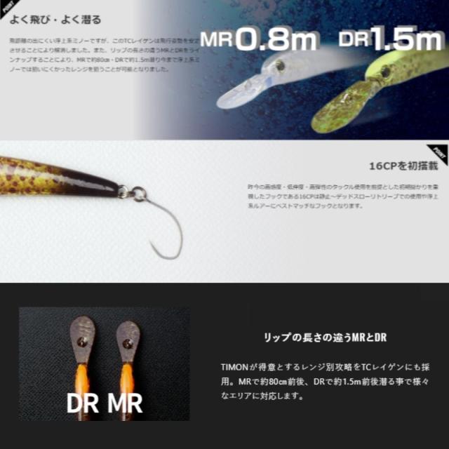 ティモン - TCレイゲンMR TIMON キャン花水月 TC 鱒・トラウト釣り