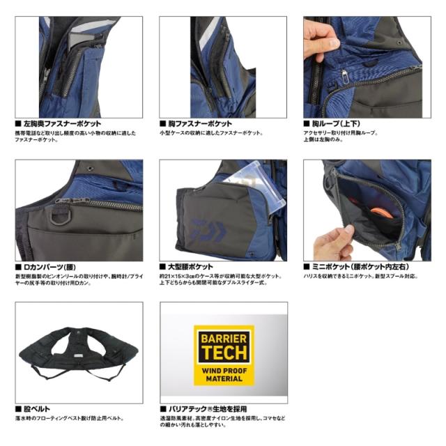 ダイワ DF-3324 バリアテック サイバーフロート レッド 2XL　【釣具　釣り具】_4