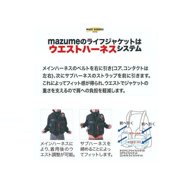 オレンジブルー MZLJ-772 mazume コンタクトライフジャケット タン F