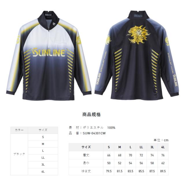 サンライン SUW-04301CW PRODRYシャツ(長袖) ブラック S 【釣具 釣り具】