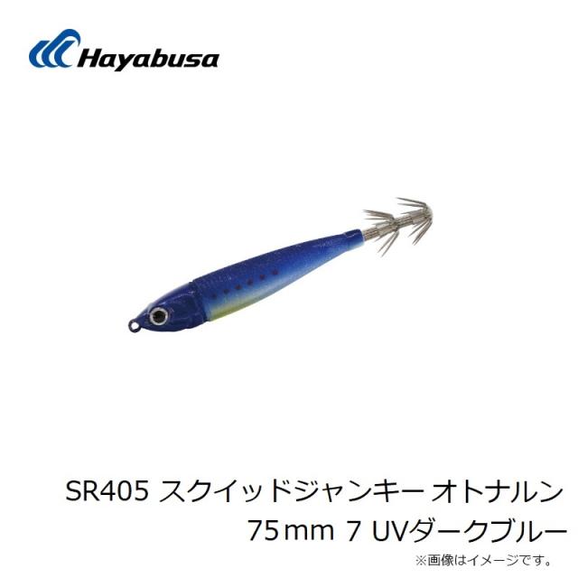 ハヤブサ SR405 スクイッドジャンキー オトナルン 75mm 7 UVダーク