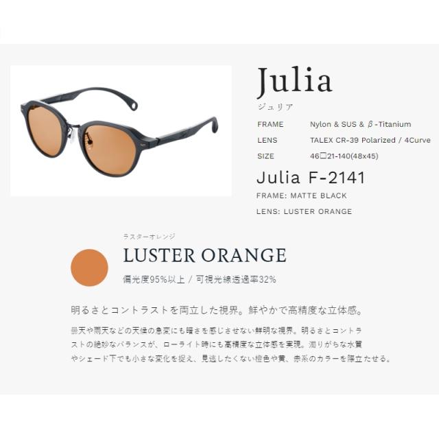 ゼクー F-2141 Julia ジュリア メタルブラック LO ラスターオレンジの