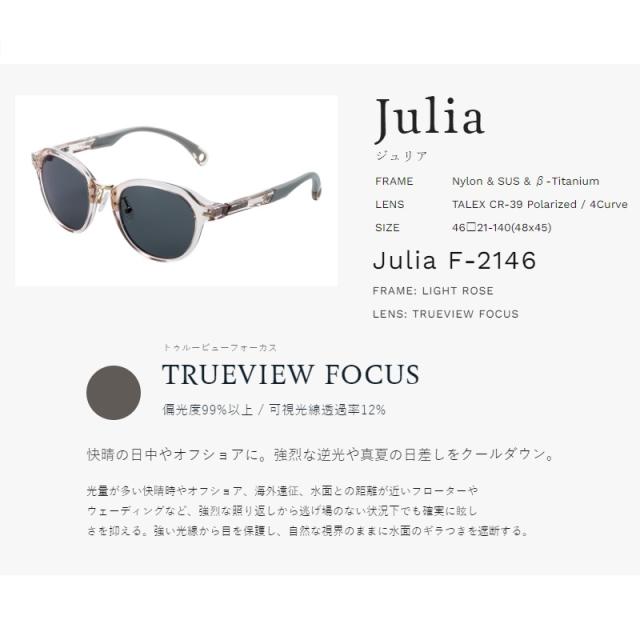 ゼクー F-2146 Julia ジュリア ライトローズ TVFトゥルービュー