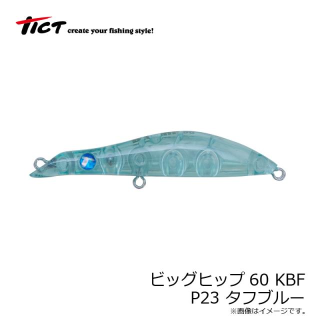 ティクト ビッグヒップ60 KBF P23 タフブルー 【釣具 釣り具】の通販は