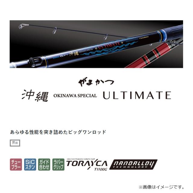 がまかつ がまかつ 沖縄スペシャルアルティメイト ガーラXH-5.0m_1
