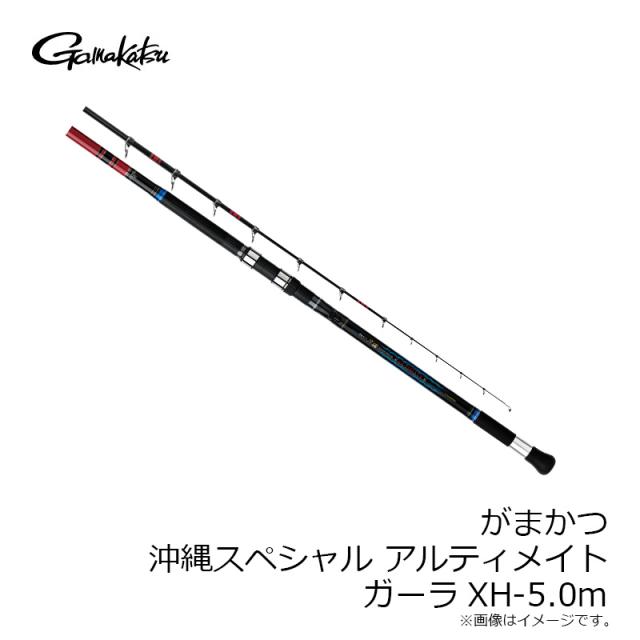 がまかつ がまかつ 沖縄スペシャルアルティメイト ガーラXH-5.0m_7