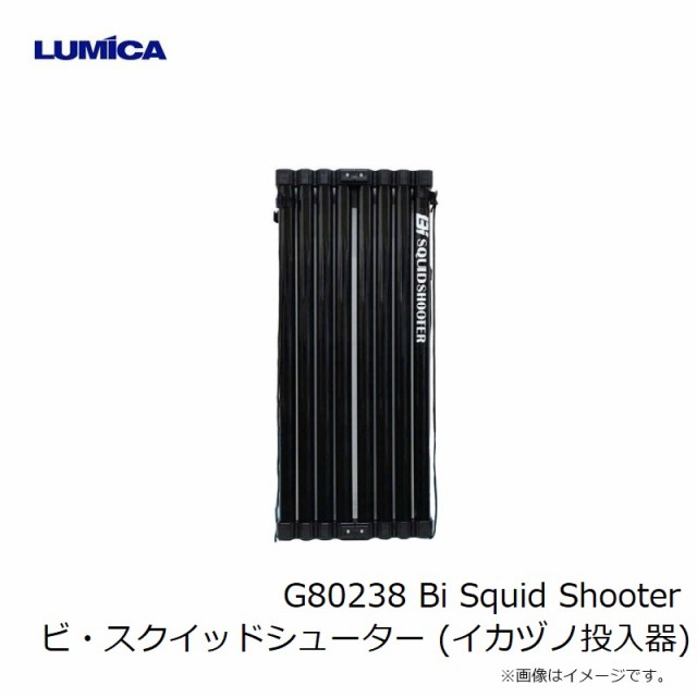 ルミカ G80238 Bi Squid Shooter ビ・スクイッドシューター (イカヅノ投入器)　/ 8本 投入口3.5cm　【釣具　釣り具】