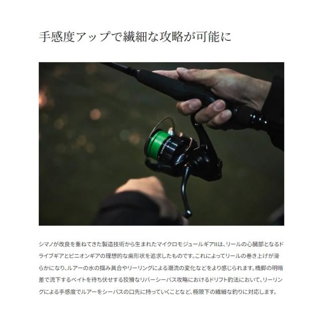 シマノ 24エクスセンスBB 3000MHG / シーバス ルピニング リール