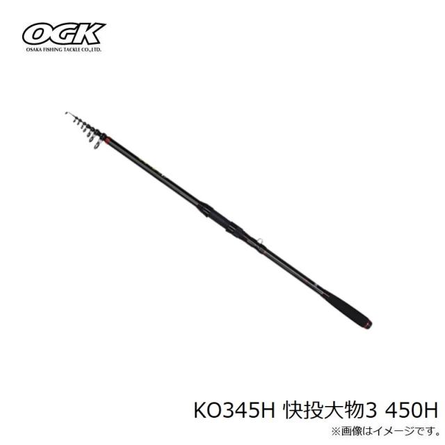大阪漁具 KO345H 快投大物3 450H　【釣具　釣り具】_1