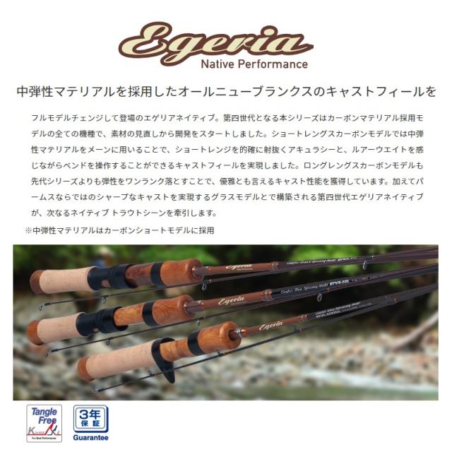 エゲリア ネイティブパフォーマンス EFNC-86MH+ Amazon | パームス(Palms) エゲリア ネイティブパフォーマンス